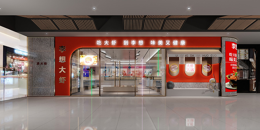 李想大虾（巢湖万达）(图1)